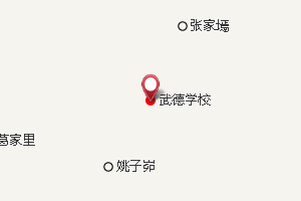 武德國小 武德國小