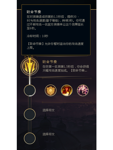 致命節奏 致命節奏