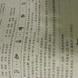 甲骨文學院 甲骨文學院
