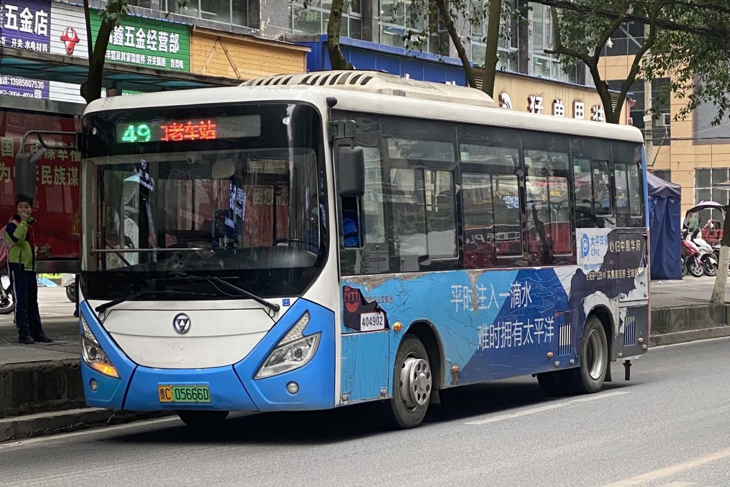 遵義公交49路 遵義公交49路