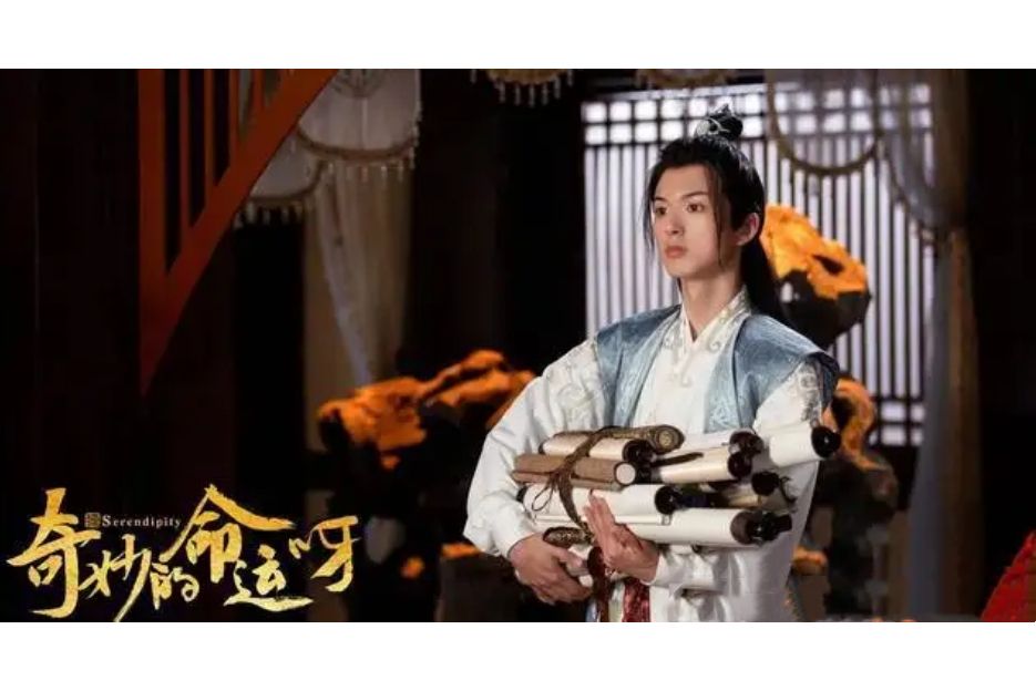 雲離(電視劇《奇妙的命運呀》中角色) 雲離(電視劇《奇妙的命運呀》中角色)