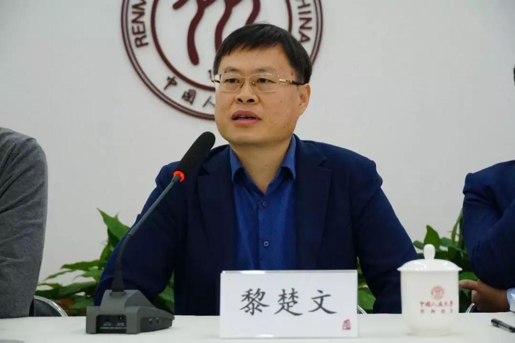 黎楚文 黎楚文