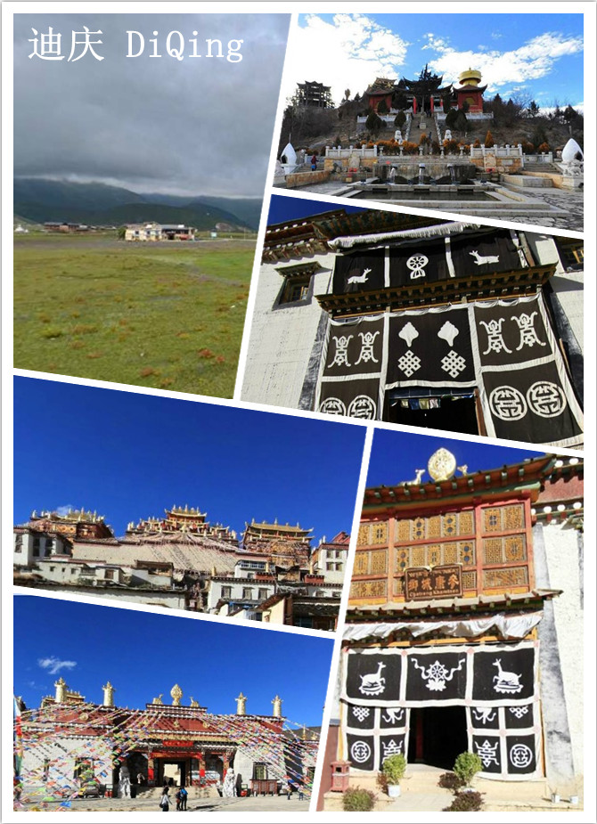 迪慶藏族自治州(迪慶州)