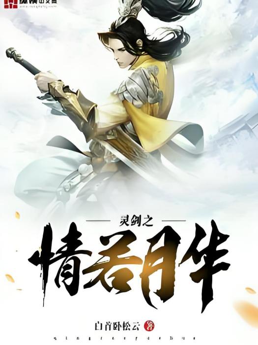 劍盪浮世 劍盪浮世