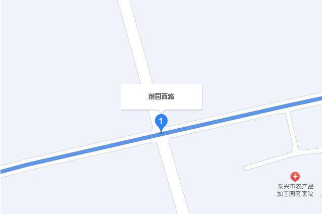 創園西路 創園西路