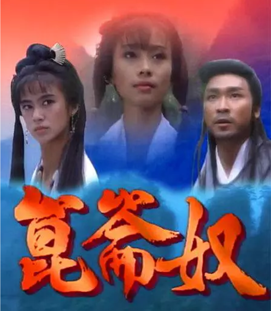 大唐傳奇(1994年新加坡電視劇)