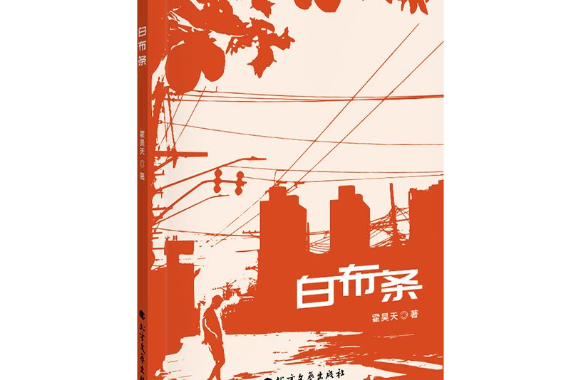 白布條 白布條