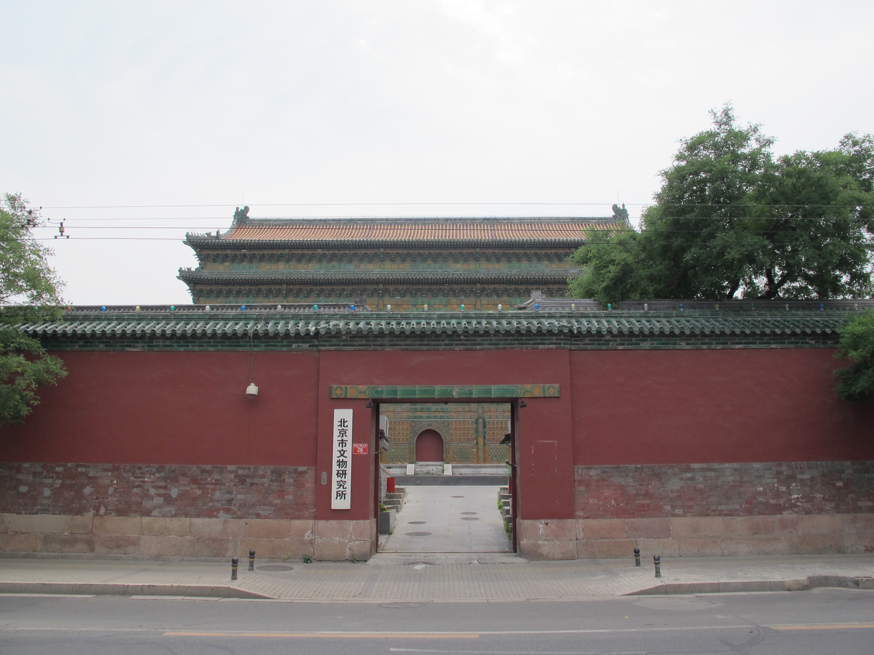 北京文物研究所