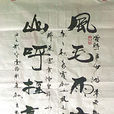 楊果(金朝著名詞人) 楊果(金朝著名詞人)