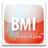 BMI身體健康指數