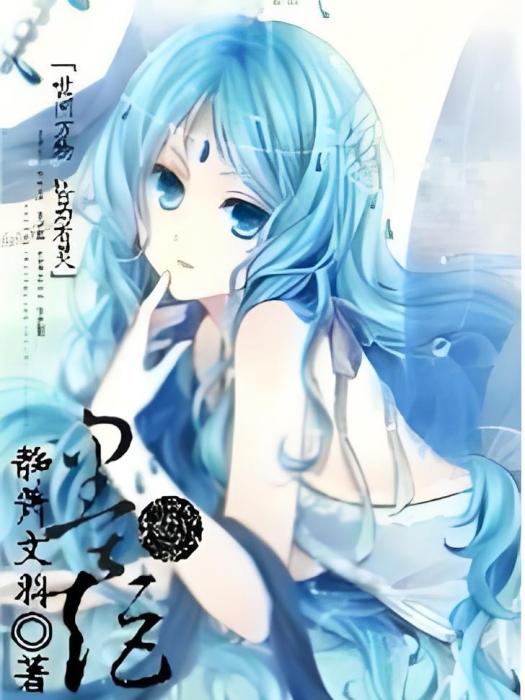 星靈墨矩 星靈墨矩
