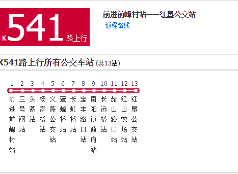 杭州K541路 杭州K541路
