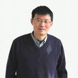 閻真(中南大學文學院副院長)