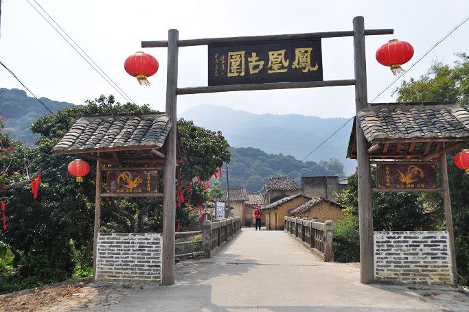 鳳凰古圍 鳳凰古圍