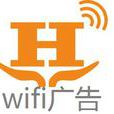 wifi廣告 wifi廣告