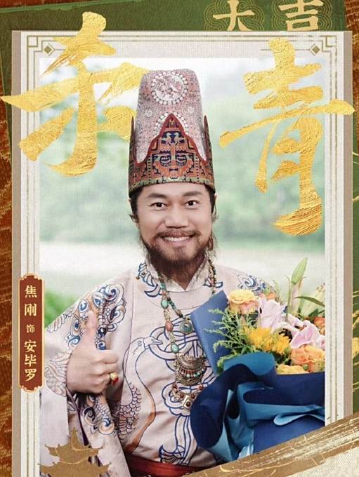 安畢羅 安畢羅