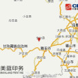 寶興地震 寶興地震