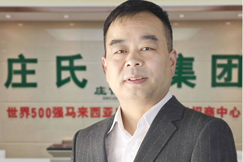 馬海(馬來西亞莊氏集團中國區總裁) 馬海(馬來西亞莊氏集團中國區總裁)