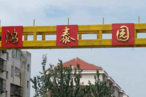 鴻泰園 鴻泰園