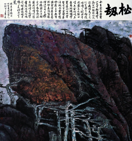 屹立千秋 屹立千秋