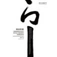 晚雨聖靈 晚雨聖靈