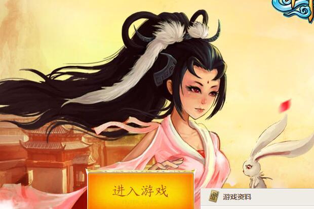 91神仙道 91神仙道