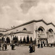 美國1915年舊金山世界博覽會