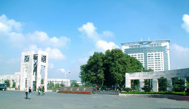 江蘇大學汽車與交通工程學院