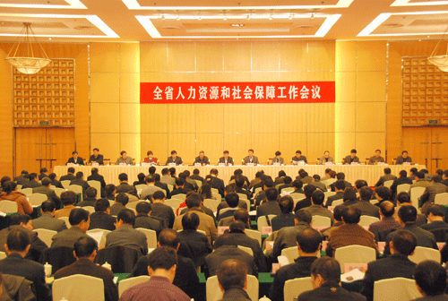 陝西省人力資源和社會保障廳