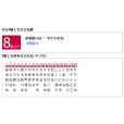 涼山公交8路 涼山公交8路