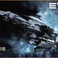 利維坦(網路遊戲《EVE》中的“泰坦”級戰艦)