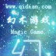幻術遊戲 幻術遊戲