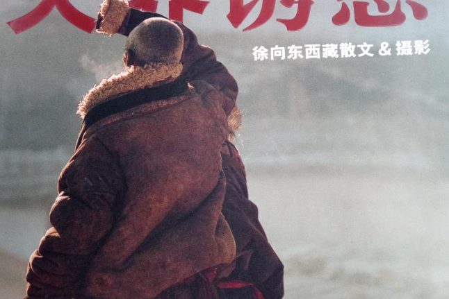 天界誘惑 天界誘惑