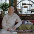 吳澤(《那年花開月正圓》劇中角色) 吳澤(《那年花開月正圓》劇中角色)