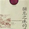 灶與灶神 灶與灶神