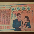 金國情緣 金國情緣
