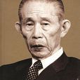王永慶全傳 王永慶全傳