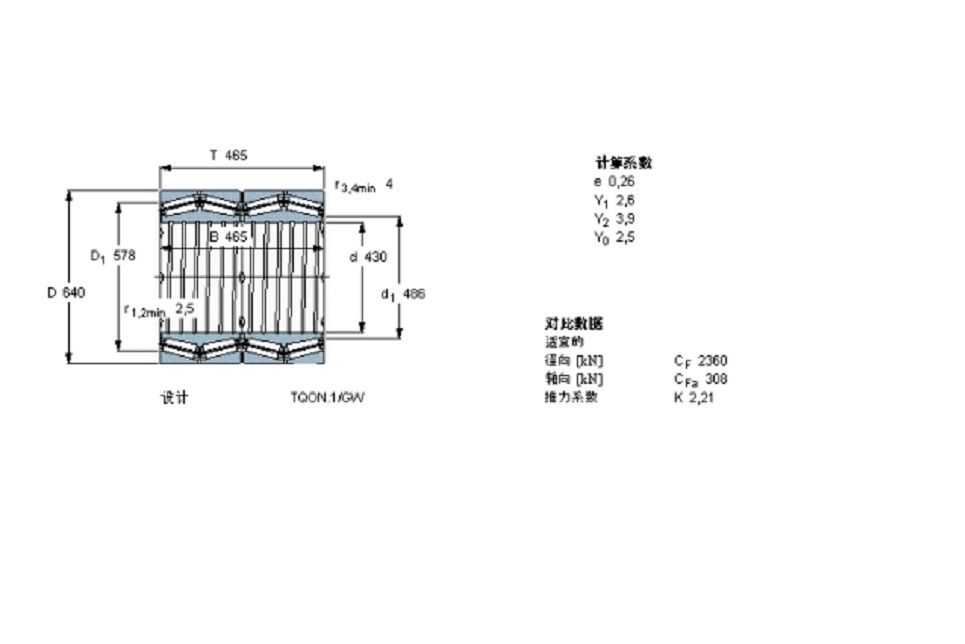 SKF BT4-8040G/HA4軸承 SKF BT4-8040G/HA4軸承