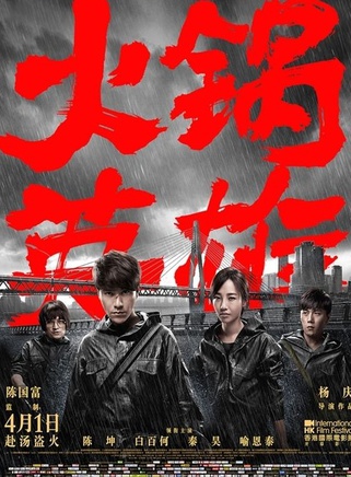 陳坤(中國內地男演員、歌手) 陳坤(中國內地男演員、歌手)