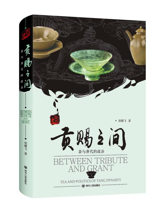 貢賜之間 貢賜之間