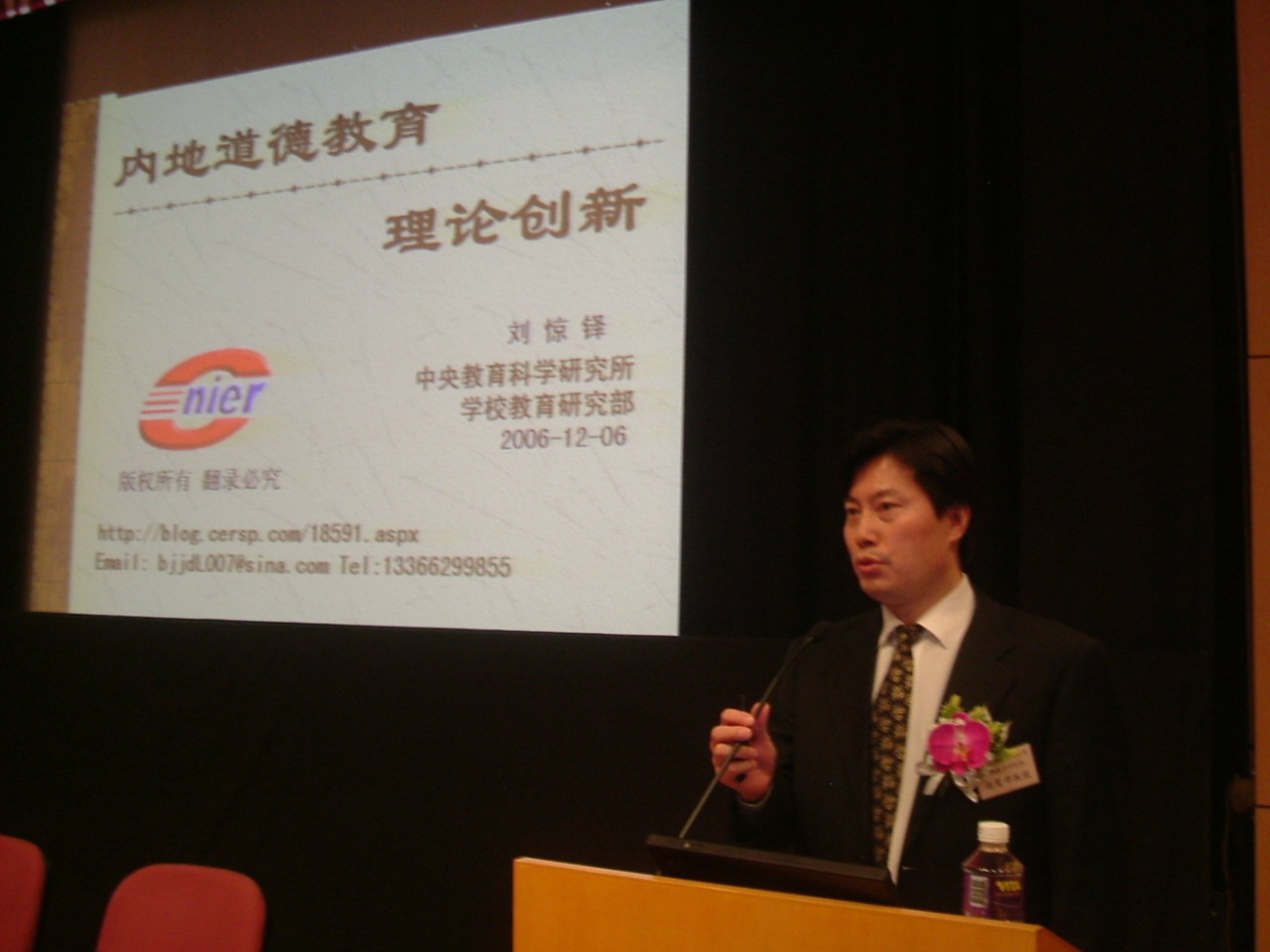 劉驚鐸博士在兩岸四地德育論壇（香港）演講