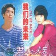 重返少年時 重返少年時