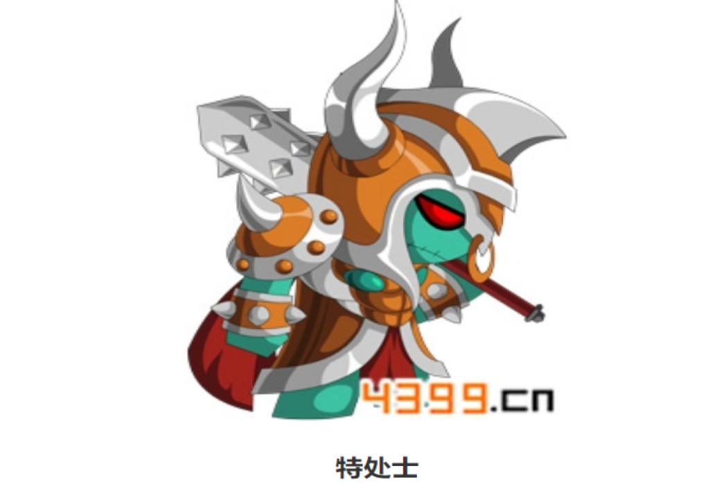 特處士(遊戲《造夢西遊4手機版》中的BOSS) 特處士(遊戲《造夢西遊4手機版》中的BOSS)