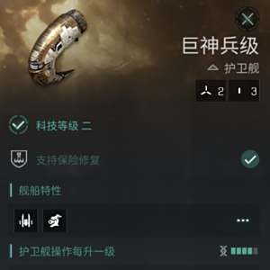 巨神兵級