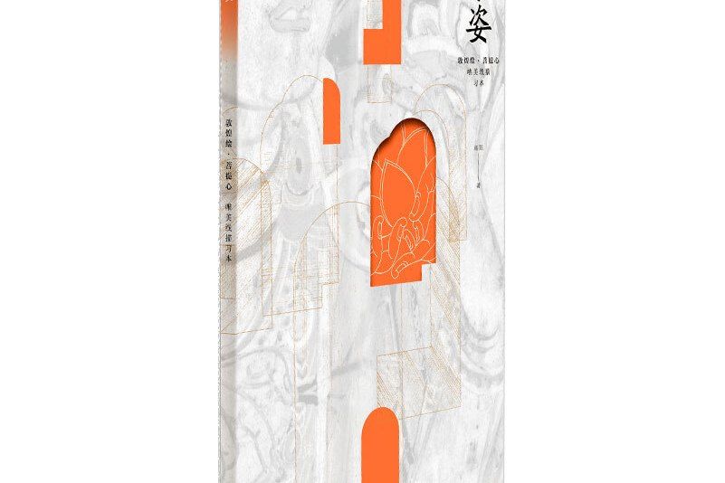 敦煌繪 敦煌繪