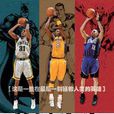 NBA絕殺 NBA絕殺