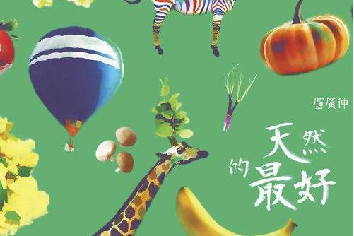BOT(盧廣仲演奏的純音樂) BOT(盧廣仲演奏的純音樂)
