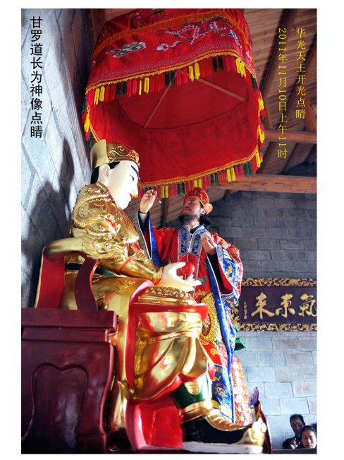 華光道觀 華光道觀
