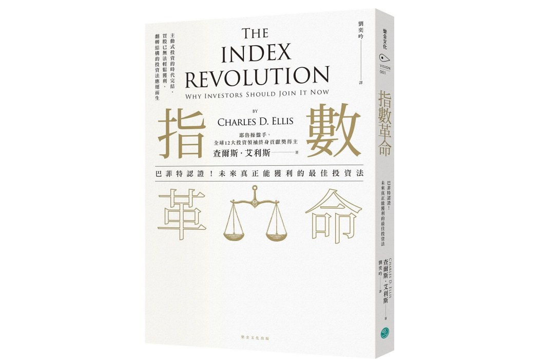 指數革命 指數革命