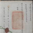 南京條約